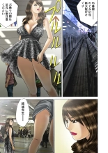 Jukujo Mania Vol. 20 page 96