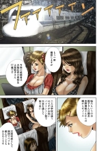 Jukujo Mania Vol. 20 page 98