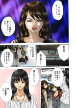 Jukujo Mania Vol. 20 page 100