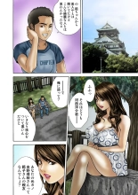 Jukujo Mania Vol. 20 page 107