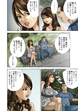 Jukujo Mania Vol. 20 page 109