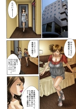 Jukujo Mania Vol. 20 page 111