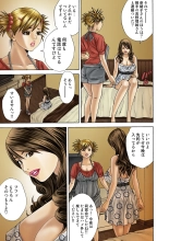 Jukujo Mania Vol. 20 page 112