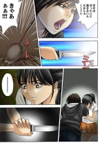 Jukujo Mania Vol. 20 page 118