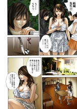 Jukujo Mania Vol. 20 page 119