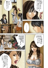 Jukujo Mania Vol. 20 page 120
