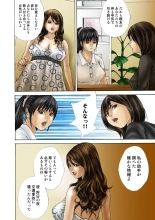 Jukujo Mania Vol. 20 page 121