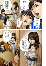 Jukujo Mania Vol. 20 page 122
