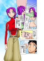 Jukujo Mania Vol. 21 : page 7