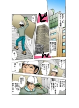 Jukujo Mania Vol. 21 : page 8