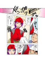 Jukujo Mania Vol. 21 : page 10
