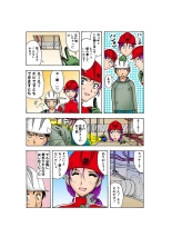 Jukujo Mania Vol. 21 : page 11