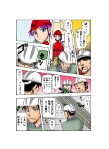 Jukujo Mania Vol. 21 : page 12