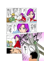 Jukujo Mania Vol. 21 : page 13