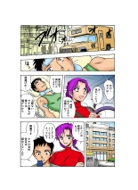 Jukujo Mania Vol. 21 : page 14