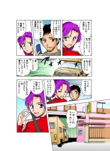 Jukujo Mania Vol. 21 : page 15