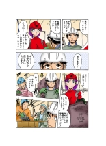 Jukujo Mania Vol. 21 : page 19