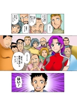 Jukujo Mania Vol. 21 : page 24