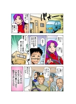 Jukujo Mania Vol. 21 : page 25