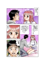 Jukujo Mania Vol. 21 : page 27