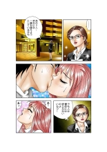 Jukujo Mania Vol. 21 : page 28