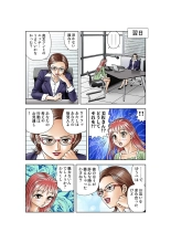 Jukujo Mania Vol. 21 : page 33