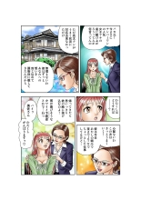 Jukujo Mania Vol. 21 : page 34