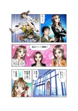 Jukujo Mania Vol. 21 : page 38