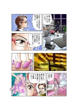 Jukujo Mania Vol. 21 : page 45