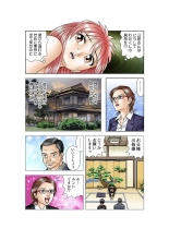 Jukujo Mania Vol. 21 : page 48