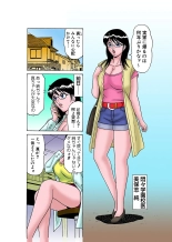 Jukujo Mania Vol. 21 : page 51