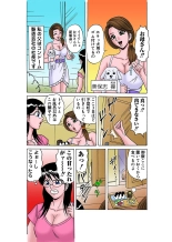 Jukujo Mania Vol. 21 : page 53