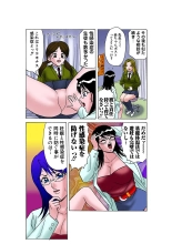 Jukujo Mania Vol. 21 : page 70