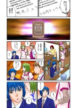 Jukujo Mania Vol. 21 : page 104