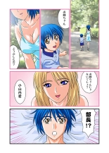 Jukujo Mania Vol. 21 : page 114