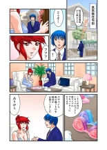 Jukujo Mania Vol. 21 : page 119
