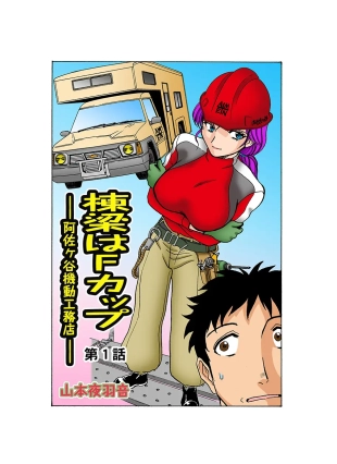 hentai Jukujo Mania Vol. 21