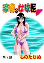 Jukujo Mania Vol. 22 : page 15
