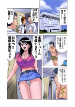 Jukujo Mania Vol. 22 : page 20