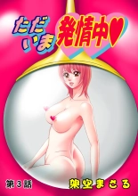 Jukujo Mania Vol. 22 : page 28