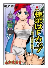 Jukujo Mania Vol. 22 : page 52