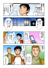 Jukujo Mania Vol. 22 : page 59