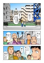 Jukujo Mania Vol. 22 : page 60