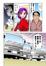 Jukujo Mania Vol. 22 : page 64