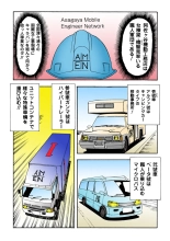 Jukujo Mania Vol. 22 : page 65