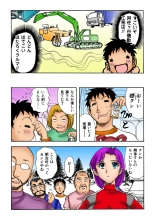 Jukujo Mania Vol. 22 : page 66