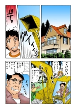 Jukujo Mania Vol. 22 : page 67