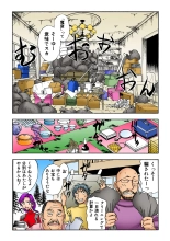 Jukujo Mania Vol. 22 : page 69