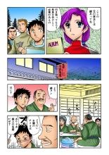 Jukujo Mania Vol. 22 : page 70