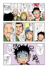Jukujo Mania Vol. 22 : page 71
